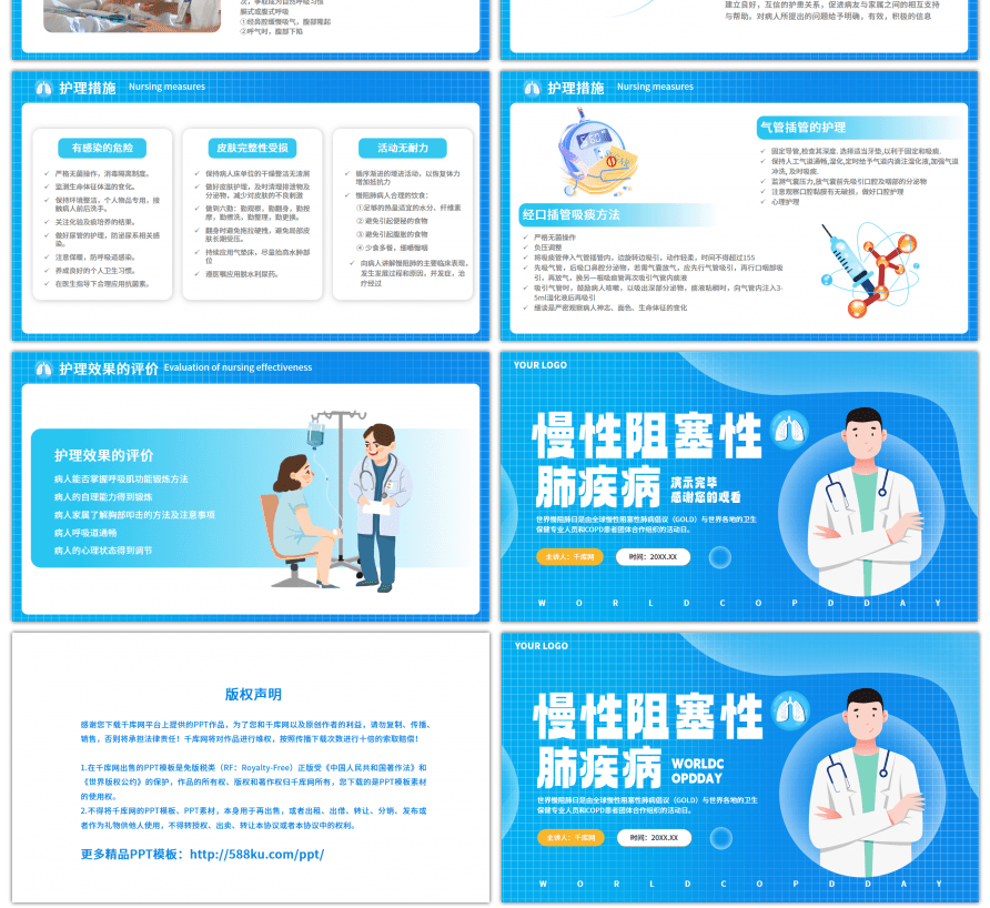 蓝色扁平慢性病概述及肺病医疗健康PPT模