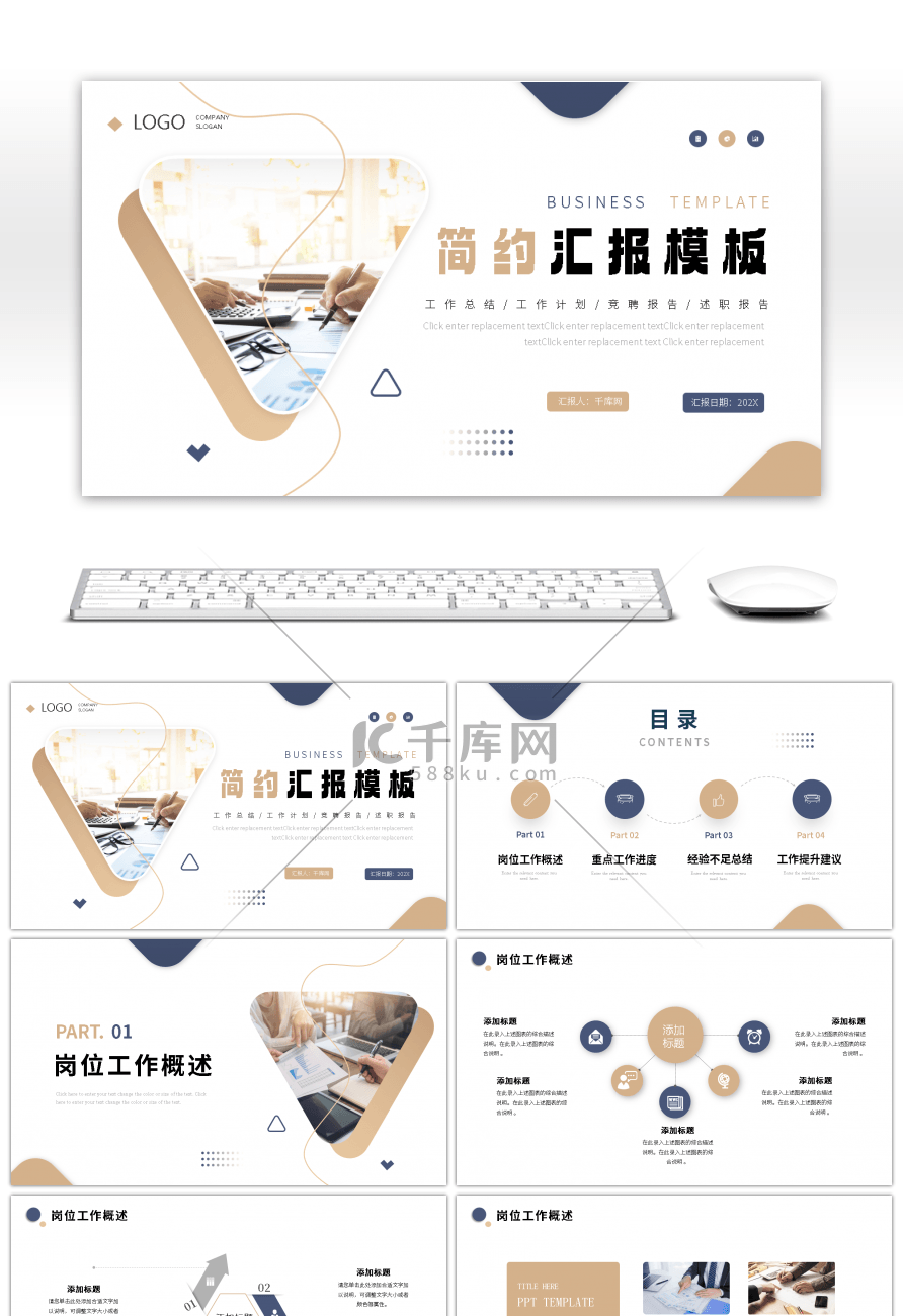 蓝色黄色商务工作总结汇报ppt模板