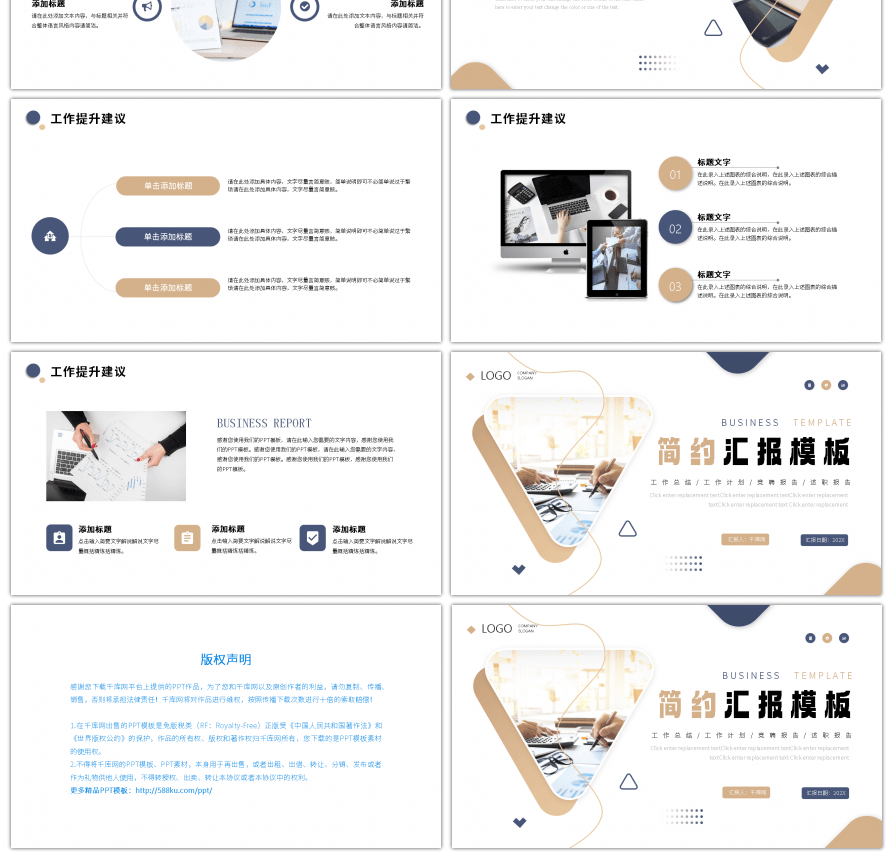 蓝色黄色商务工作总结汇报ppt模板