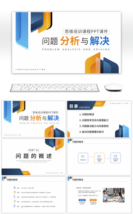 现状与问题分析图片-现状与问题分析素材-现状与问题分析模板图片下载-千库网