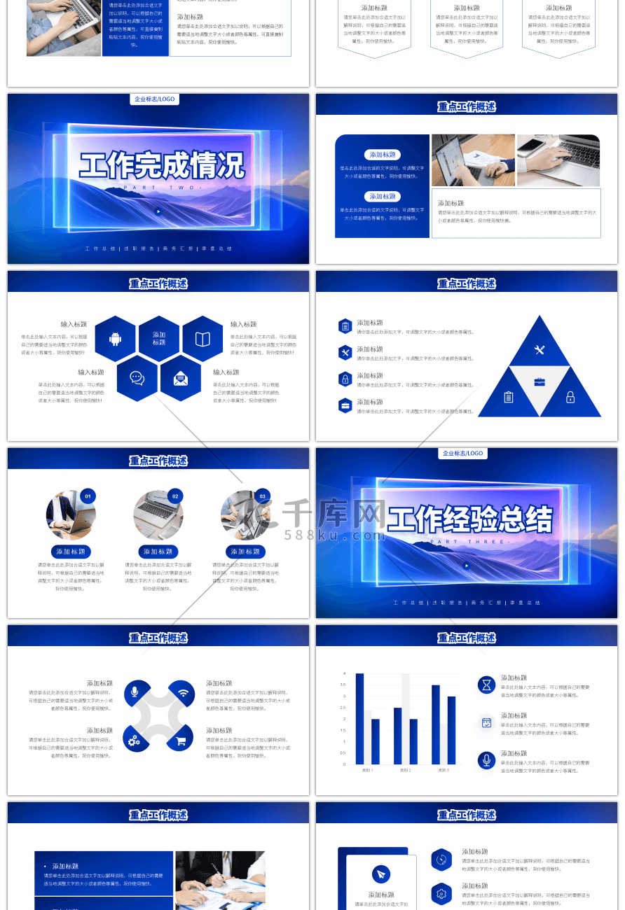 创意透视空间工作总结计划PPT模板