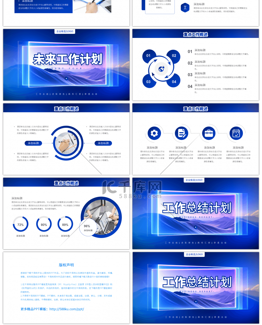 创意透视空间工作总结计划PPT模板