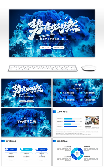数字报告PPT模板_蓝色渐变简约工作总结计划PPT模板