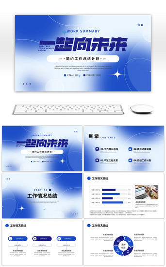 几何商务渐变PPT模板_蓝色渐变几何简约工作总结计划PPT模板