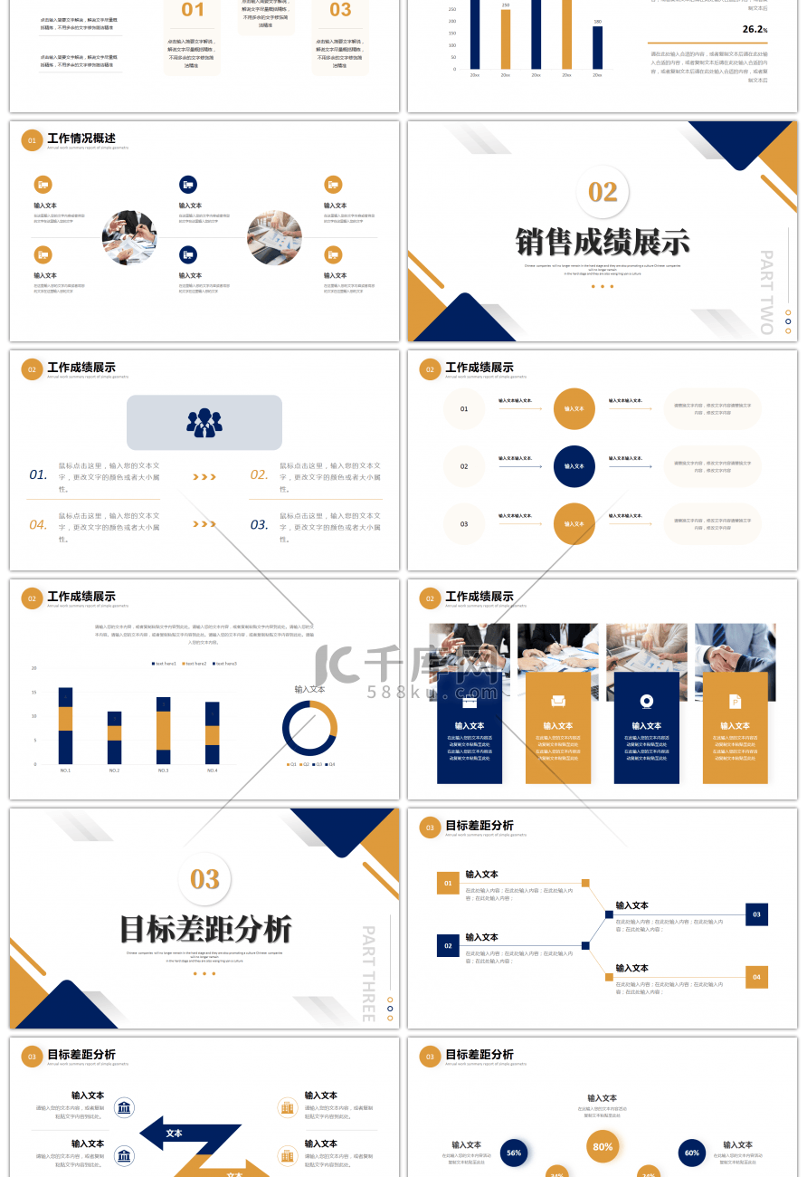 蓝色黄色简约工作计划PPT 免费PPT模板下载 千库网