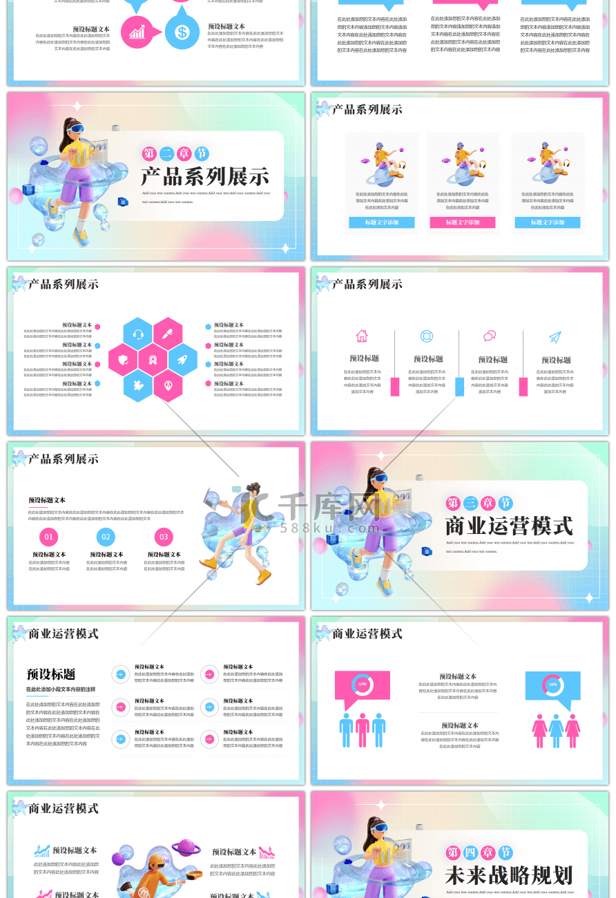 渐变弥散科技企业产品宣传PPT模板