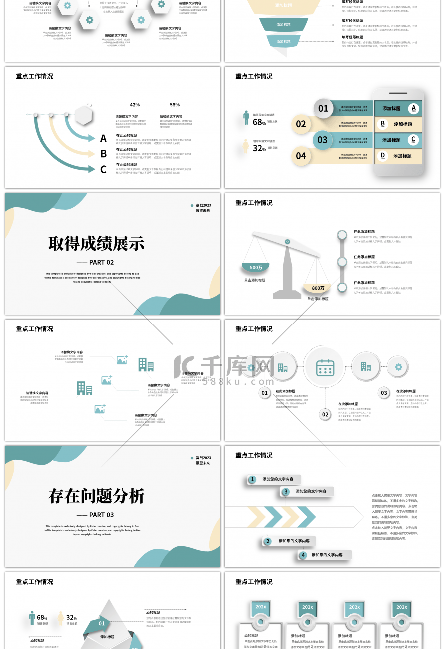 几何创意年终工作总结计划PPT模板