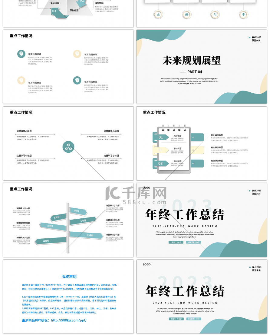 几何创意年终工作总结计划PPT模板