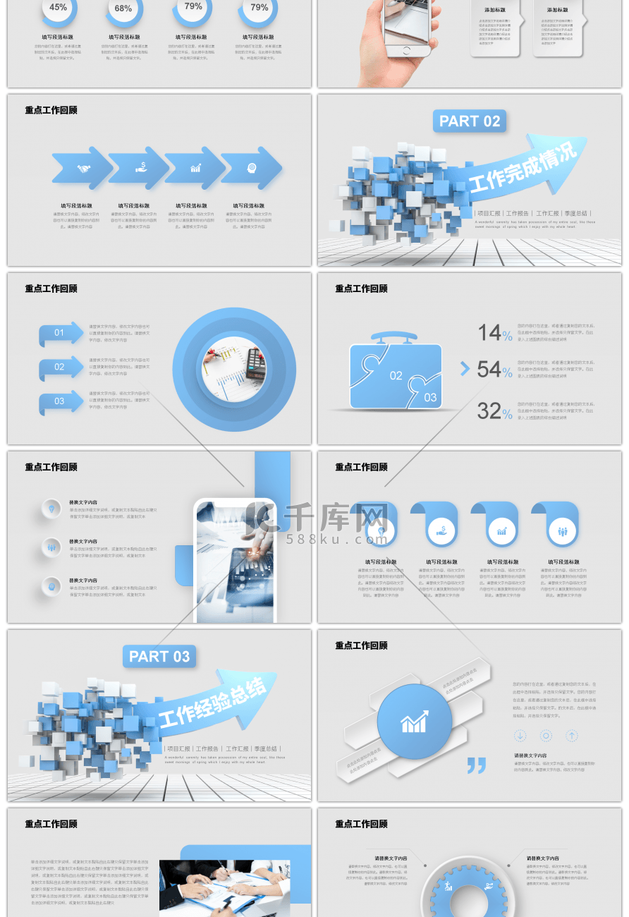 蓝色微粒体第三季度部门工作总结PPT模板
