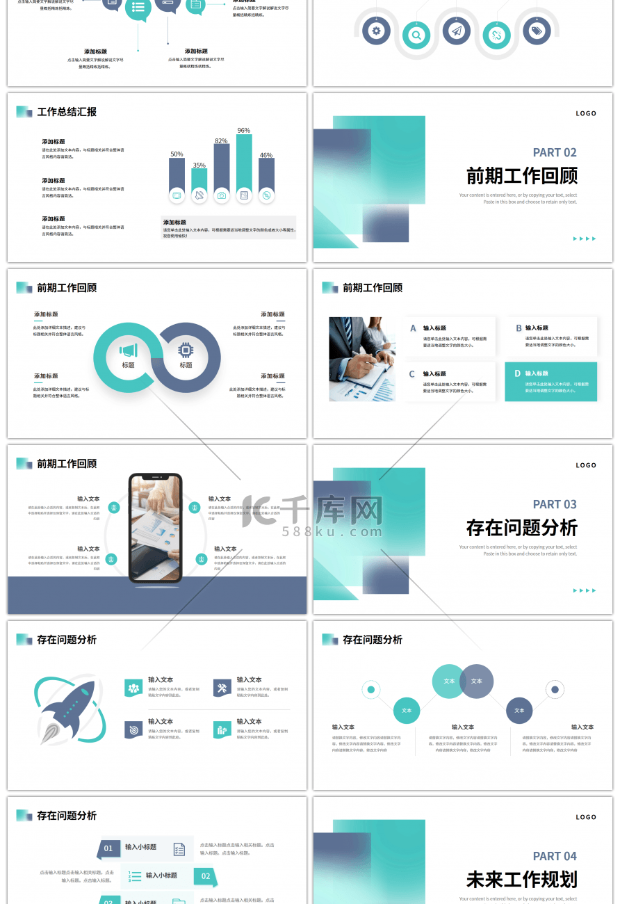 蓝色渐变简约工作总结计划PPT模板