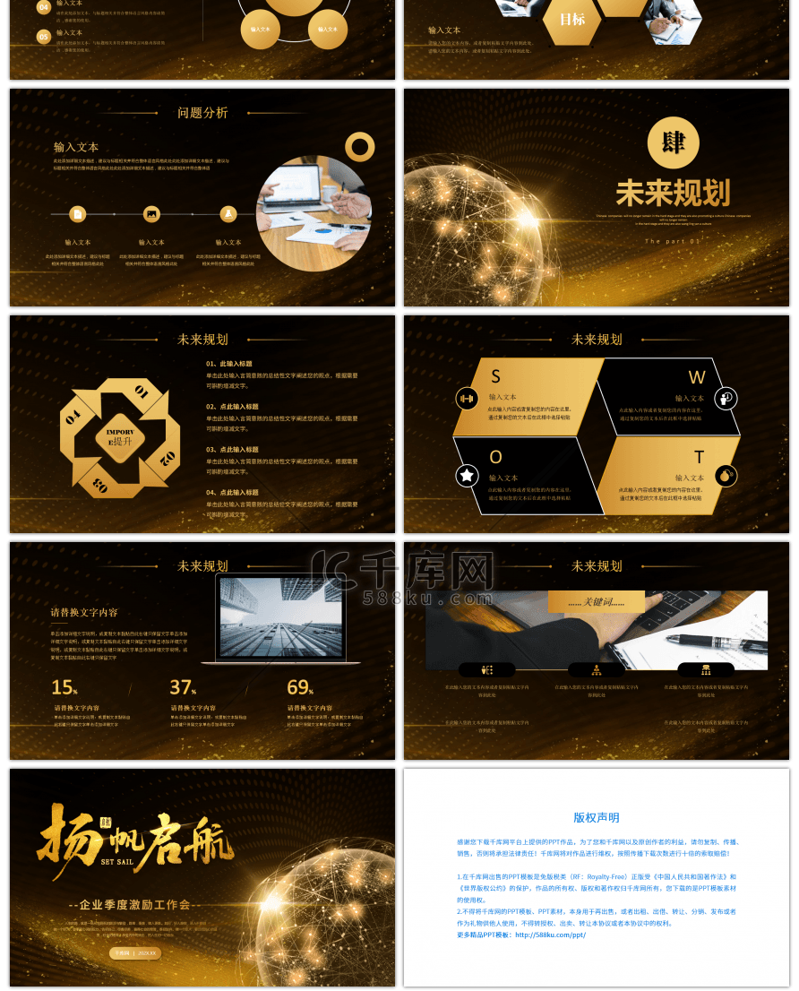 黑金大气季度工作总结汇报PPT模板