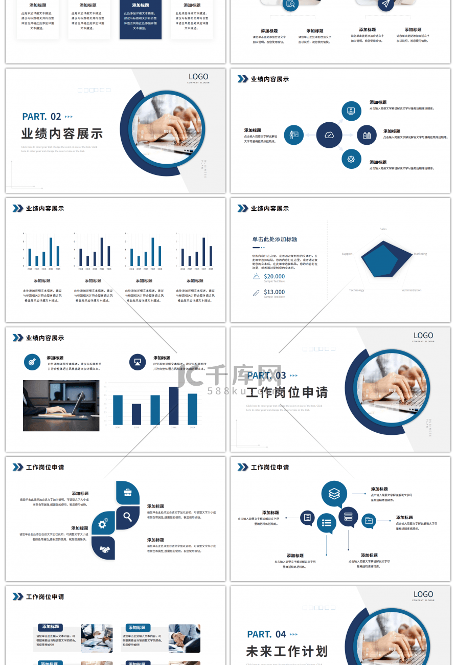 蓝色灰色商务述职工作汇报ppt模板