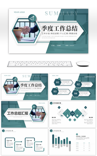 季度总结PPT模板_绿色简约季度工作总结汇报PPT模板