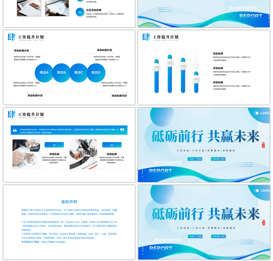 蓝色渐变工作总结汇报PPT模板