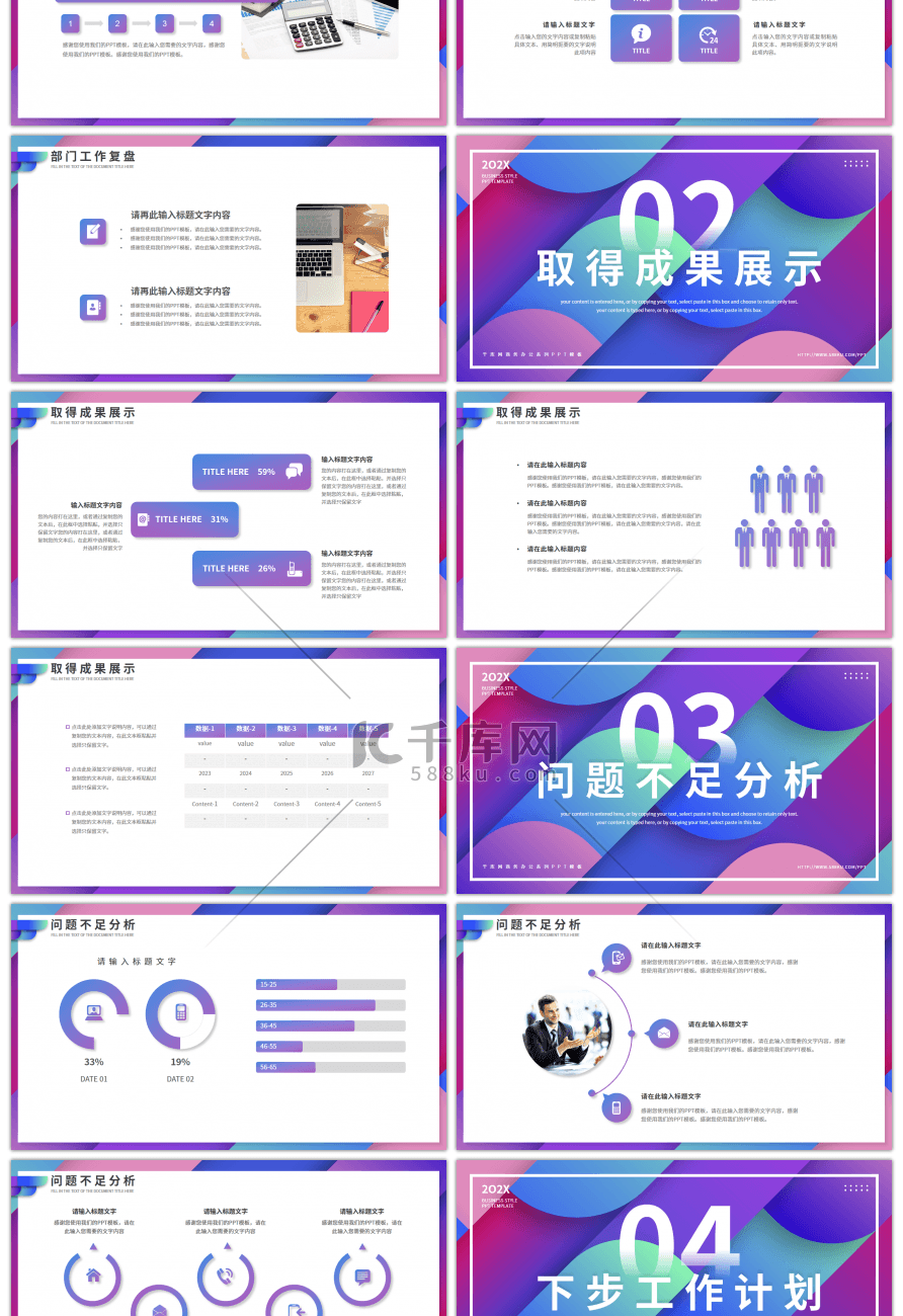 励志渐变商务风工作汇报总结PPT模板