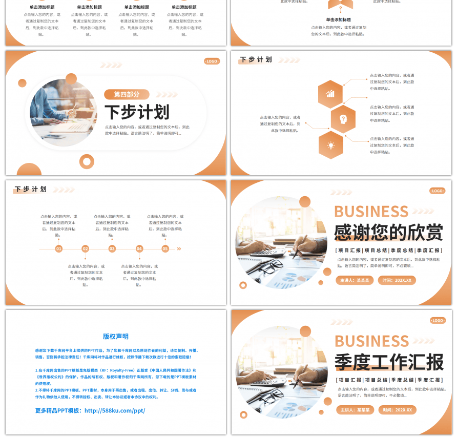 黄色简约风季度工作总结汇报PPT模板