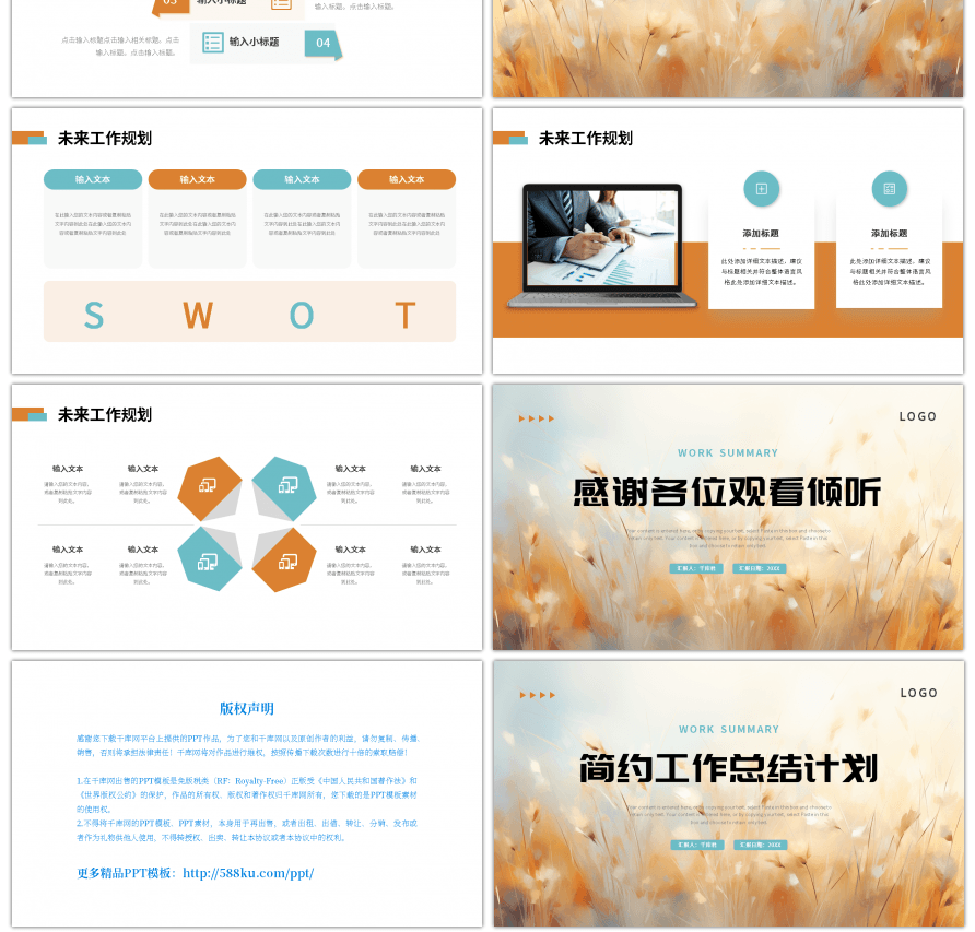 橙色蓝色简约小清新工作总结计划PPT模板