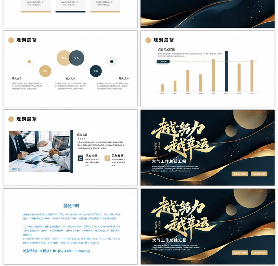 金色深蓝色简约工作总结汇报PPT模板
