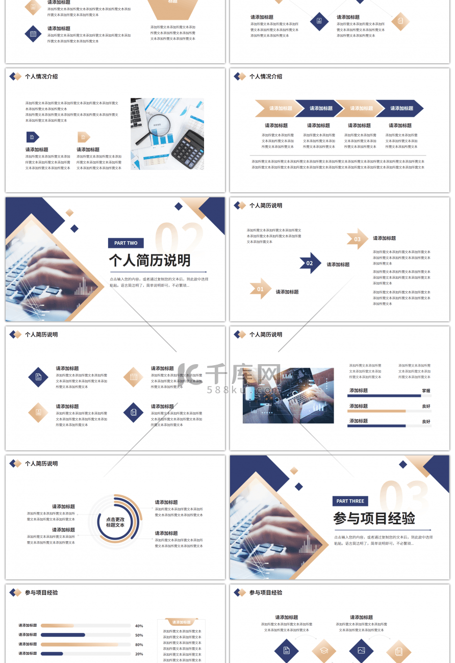 紫色简约风岗位竞聘汇报PPT模板