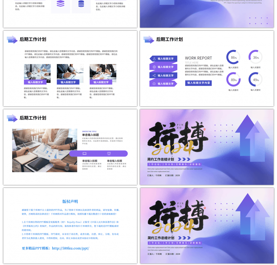 蓝色紫色弥散励志工作总结计划PPT模板