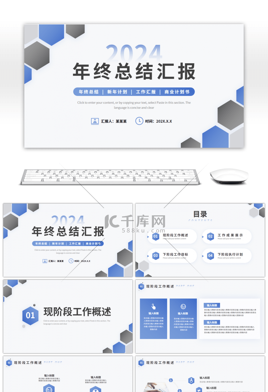 蓝色简约风年终总结书PPT模板