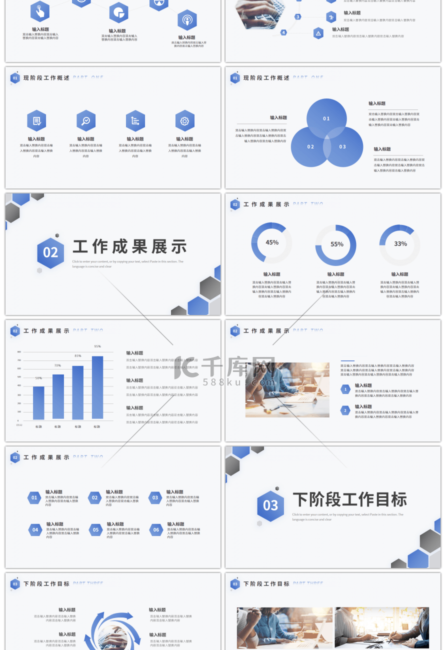 蓝色简约风年终总结书PPT模板