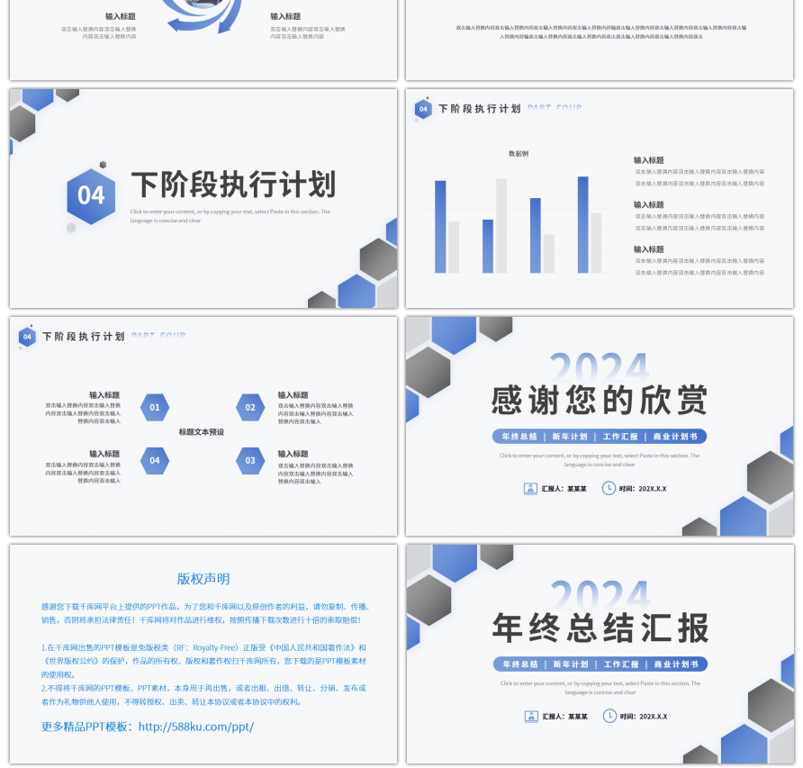 蓝色简约风年终总结书PPT模板