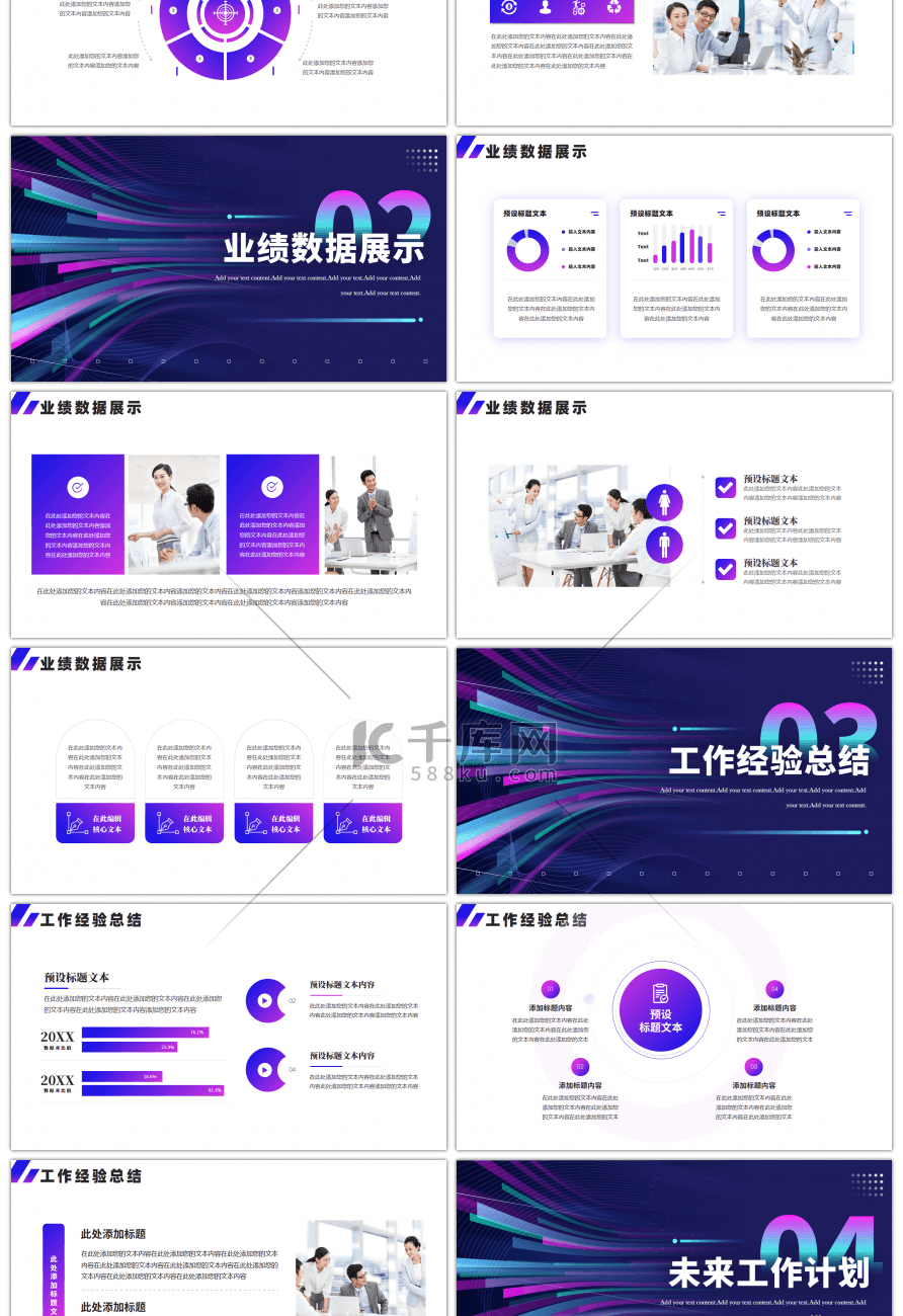 黑色年终工作述职报告