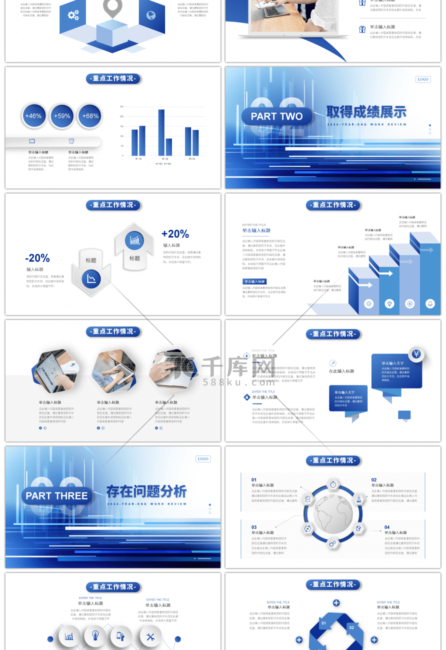 蓝色渐变微粒体2024年终工作总结PPT