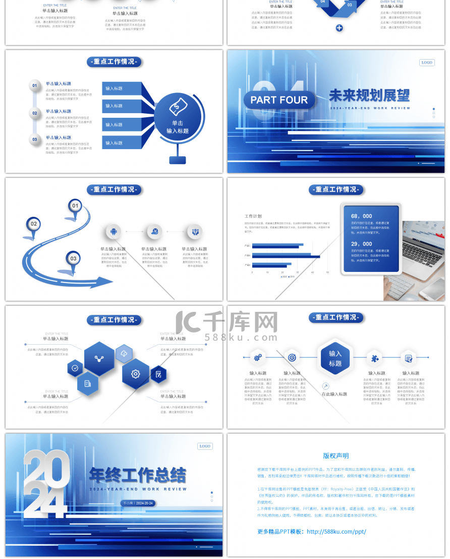 蓝色渐变微粒体2024年终工作总结PPT