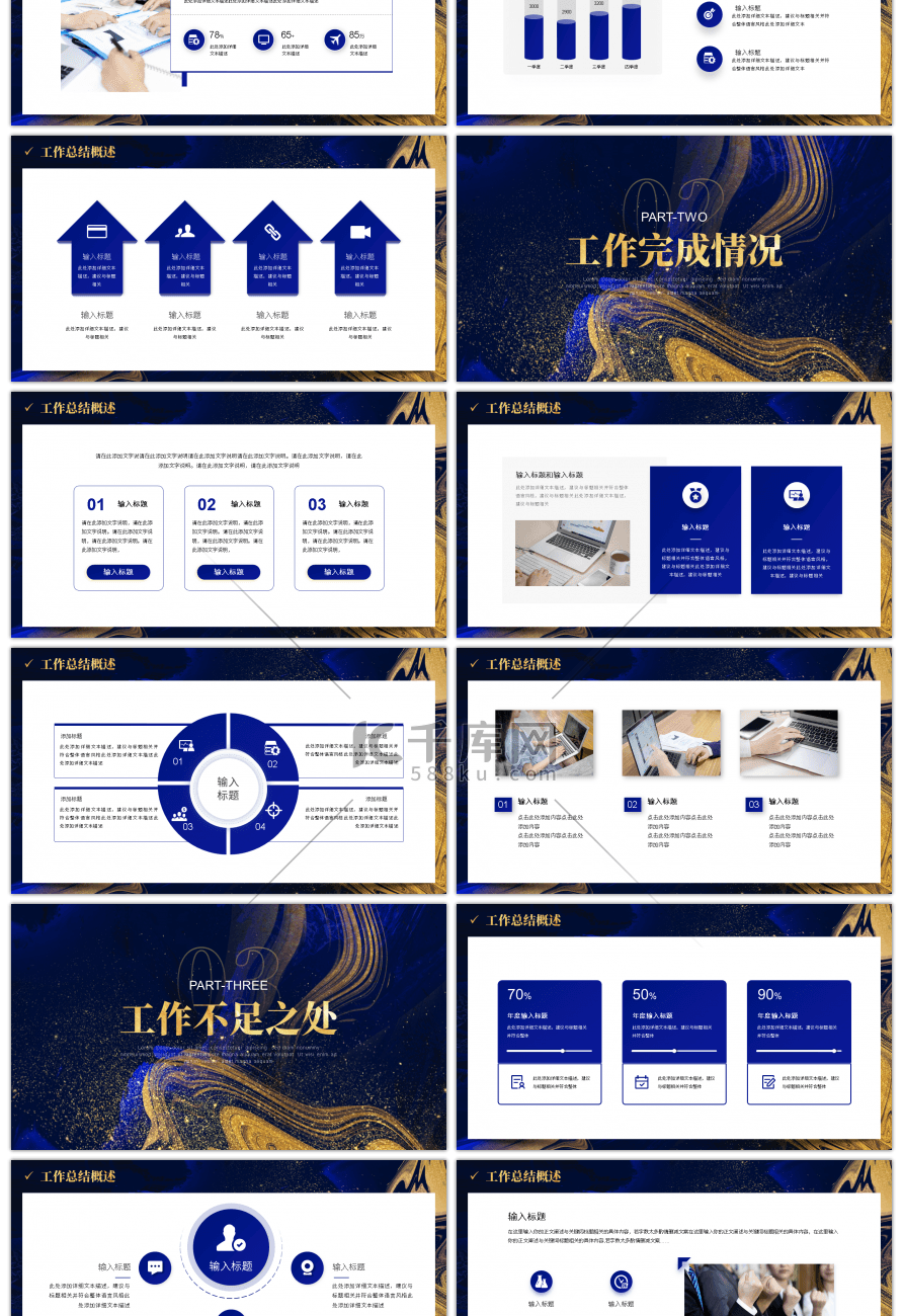 创意蓝色烫金领航2024通用PPT模板