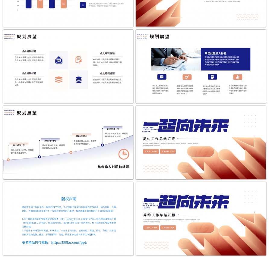 蓝色金色简约工作总结汇报PPT模板