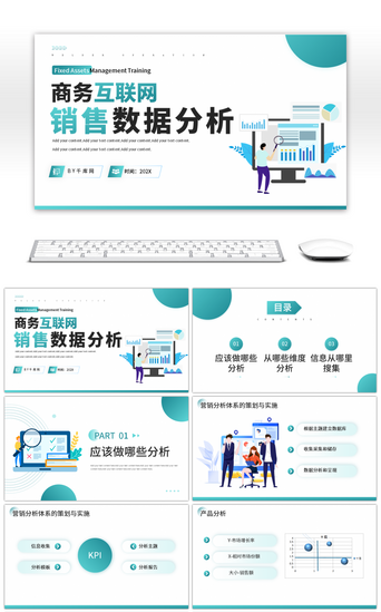 互联网PPT模板_绿色简约商务互联网销售数据分析PPT模板