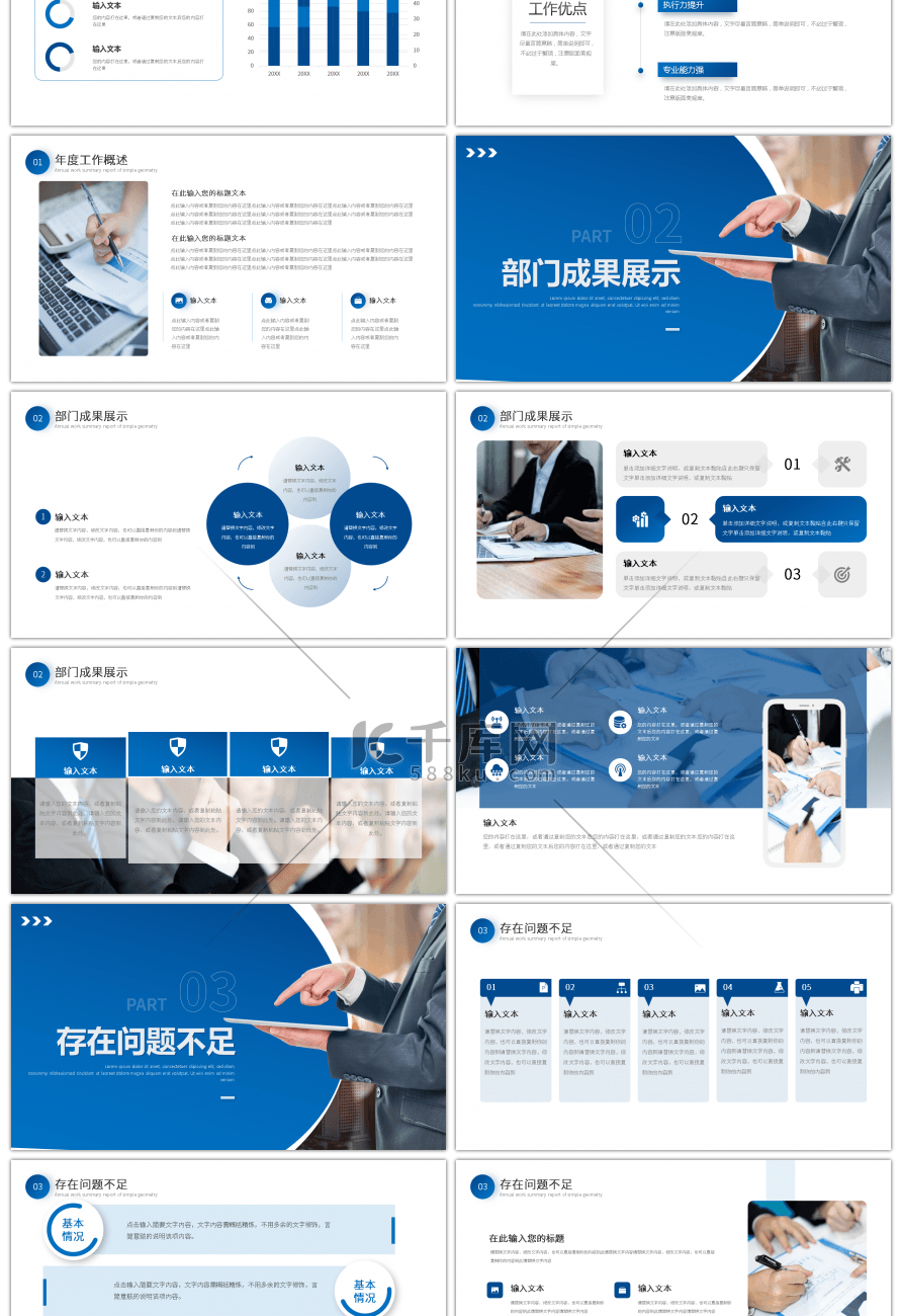 蓝色商务市场部年终汇报PPT模板