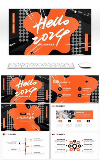 述职报告PPT模板_橙色黑色几何简约工作述职报告PPT模板
