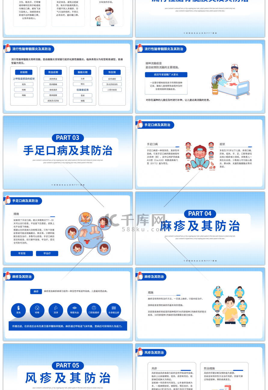 蓝色冬季传染病预防治疗培训课件PPT模板