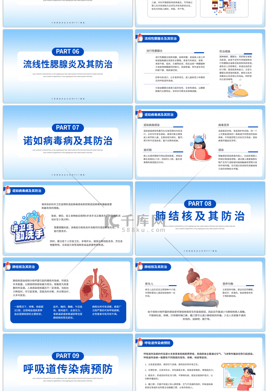 蓝色冬季传染病预防治疗培训课件PPT模板