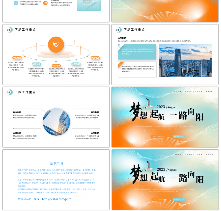 绿色渐变商务简约工作总结PPT模板