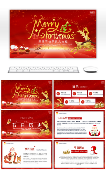 促销节日狂欢PPT模板_圣诞节快乐英文介绍圣诞老人红色简约PPT模板