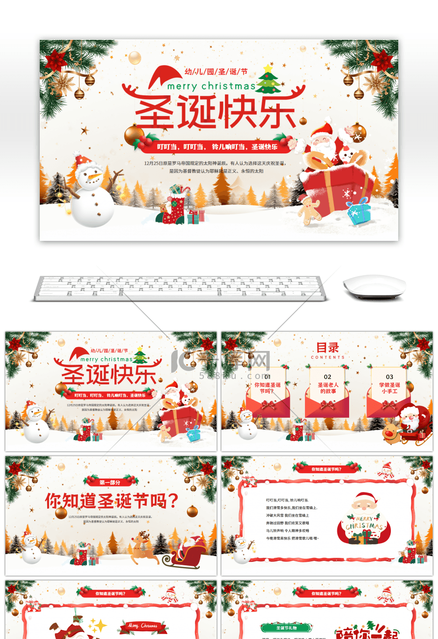 红色喜庆风格圣诞节圣诞节节日促销活动展板