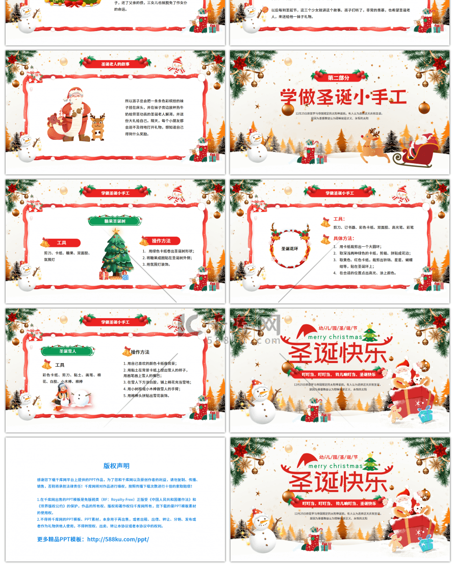 红色喜庆风格圣诞节圣诞节节日促销活动展板