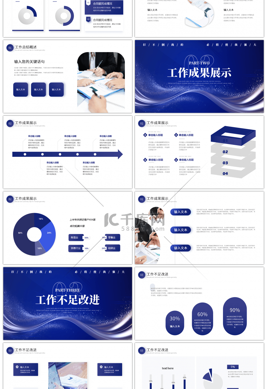 紫色大气年终总结汇报PPT模板