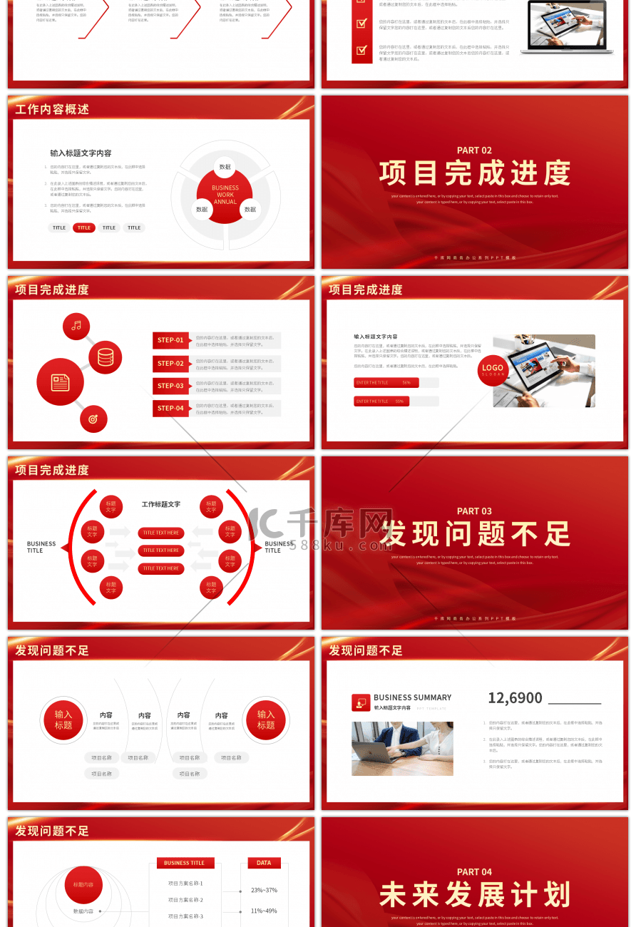 点亮未来2024工作汇报总结PPT模板