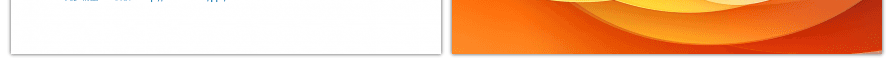 橙色简约通用办公年终总结PPT模板