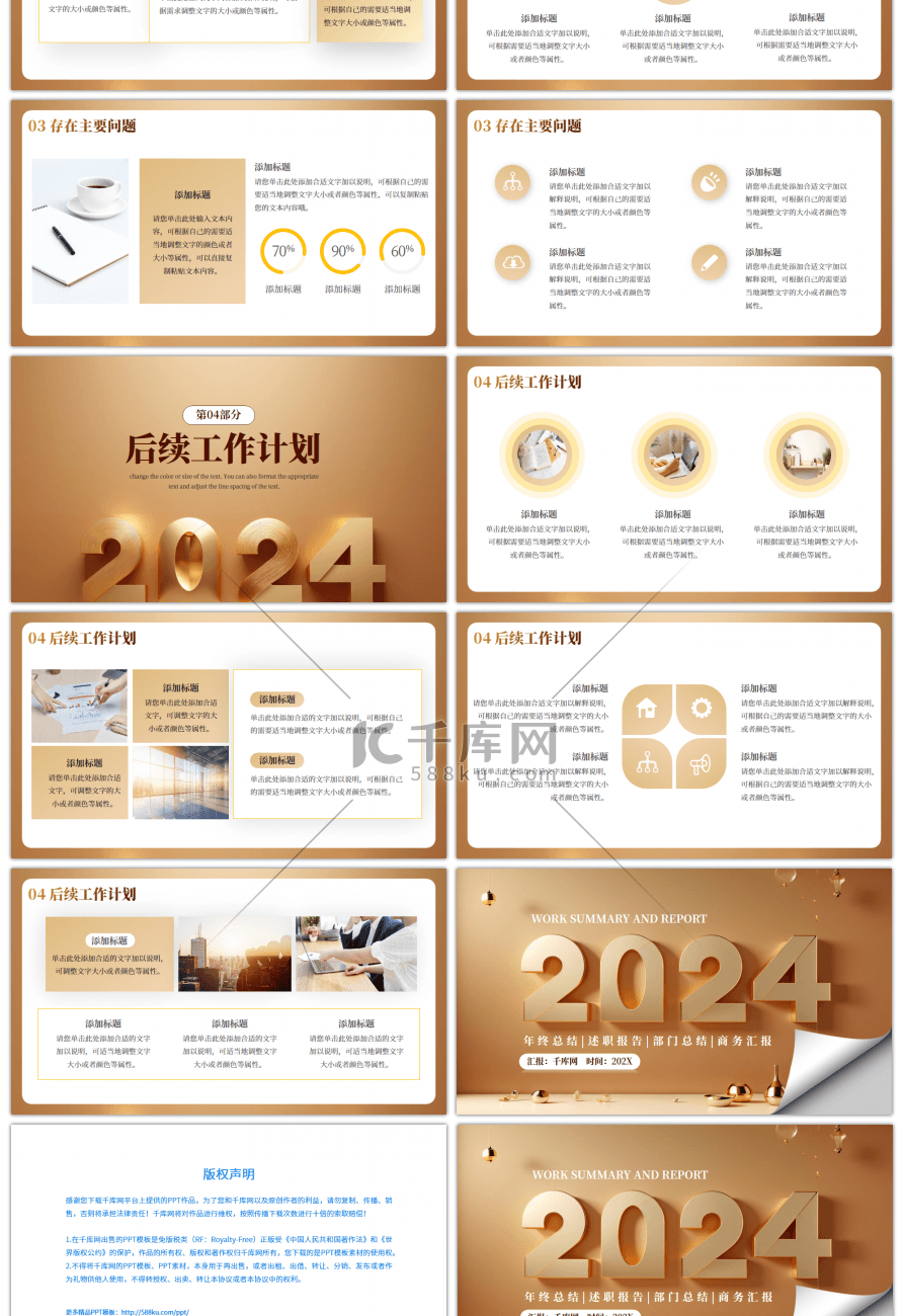 黄色商务大气2024年终总结PPT幻灯片模板
