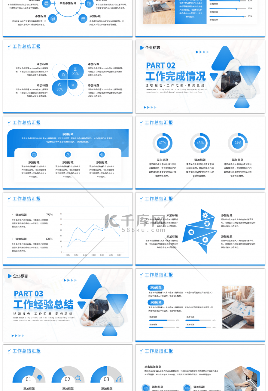 蓝色渐变商务风新年工作计划PPT模板