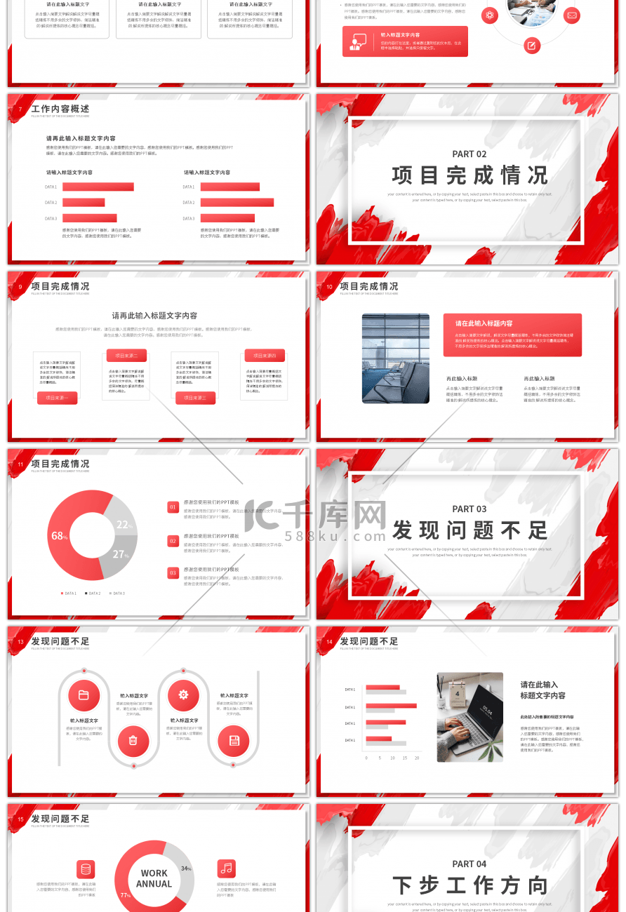 抽象笔刷你好2024新年计划PPT模板