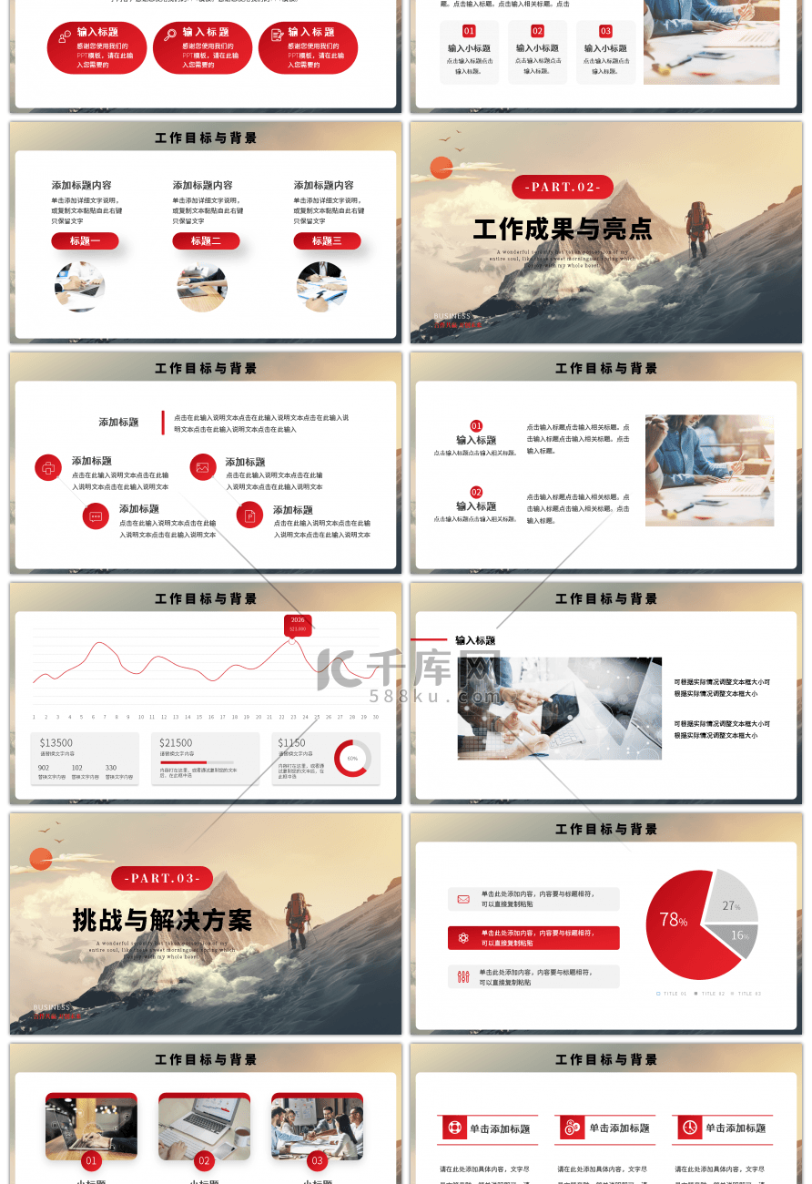 大气励志风2024点亮未来新年计划PPT