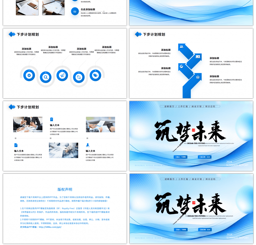 蓝色渐变商务工作总结通用ppt模板