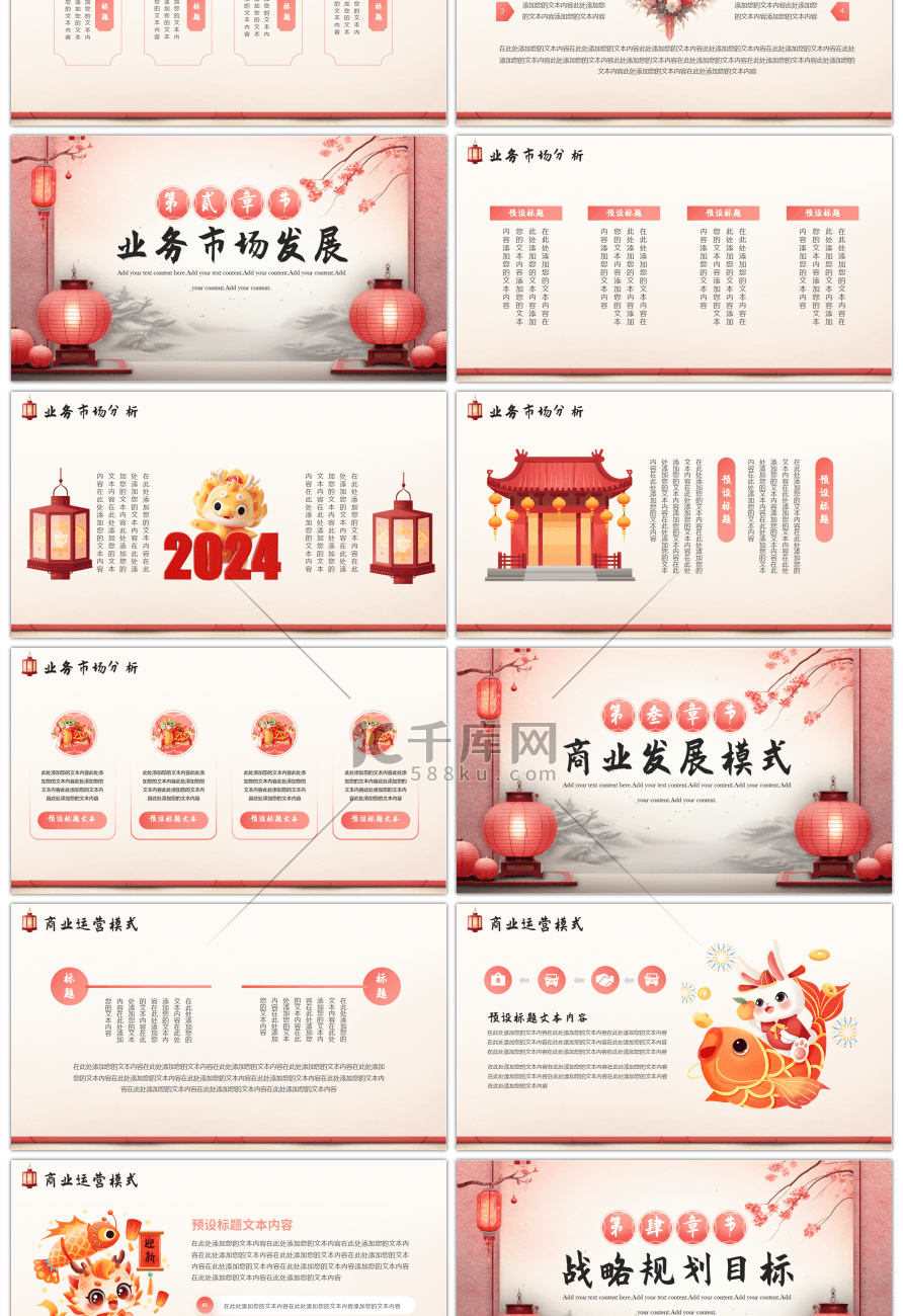 2023年终总结暨新年工作计划PPT